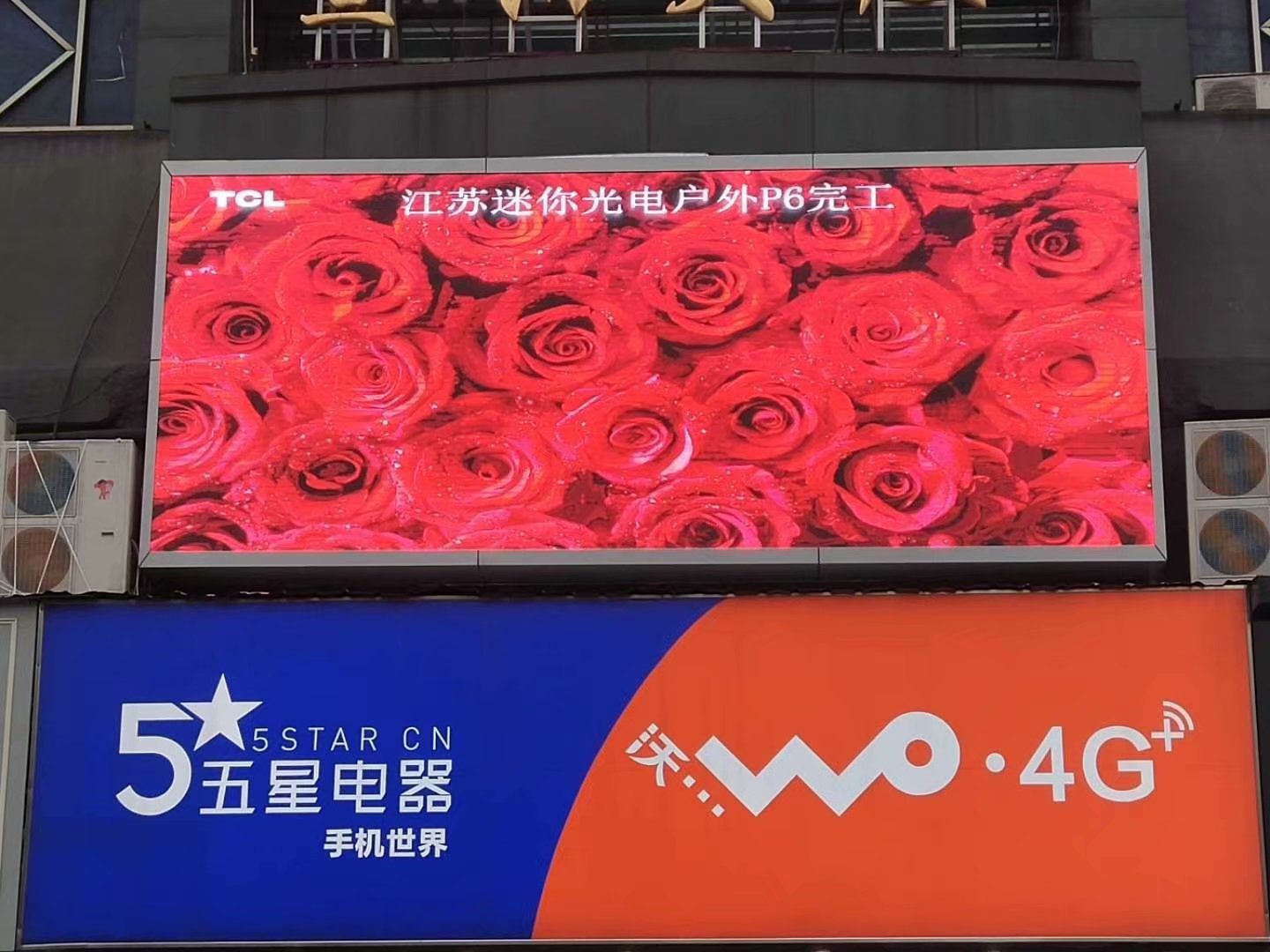 無錫暨陽大廈戶外P6全彩顯示屏點亮！