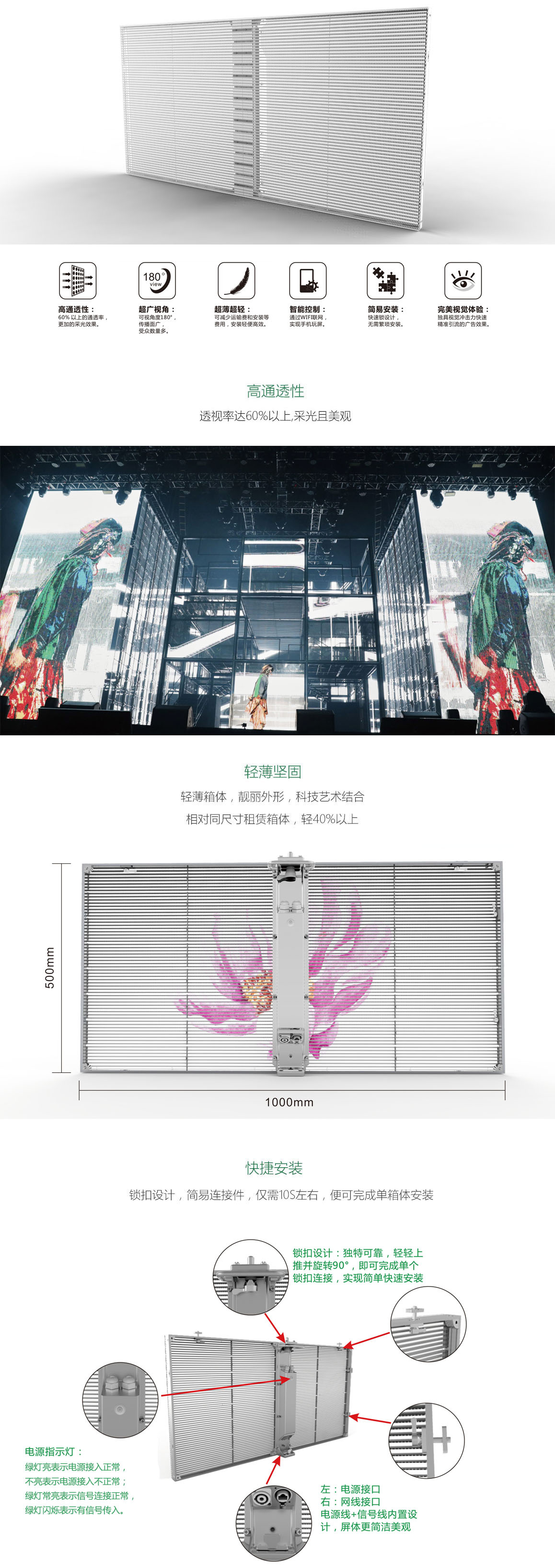 威特姆光電LED<a href=http://m.gdhjsme.com/toumingping/ target=_blank class=infotextkey>透明屏</a>vClear系列