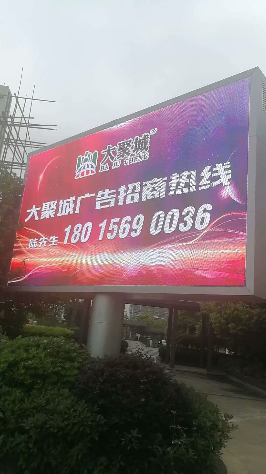 江蘇大聚港城戶外P6傳媒全彩屏完美點亮！