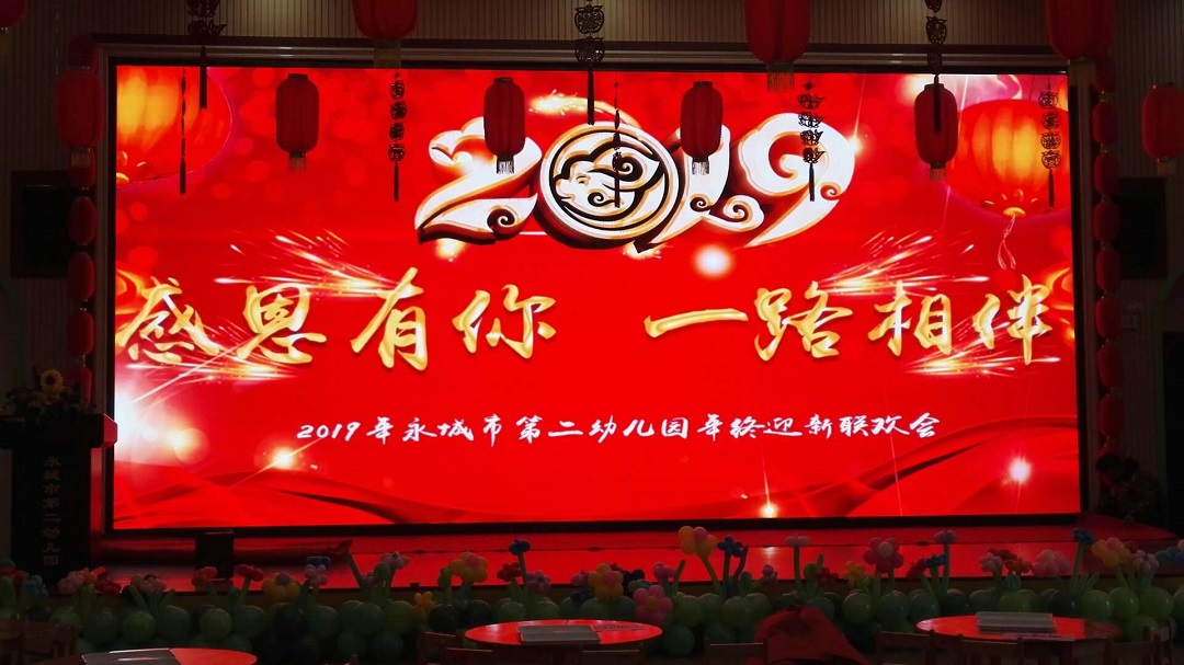 河南永城第二幼兒園室內(nèi)P3霧面燈全彩屏完美點亮！