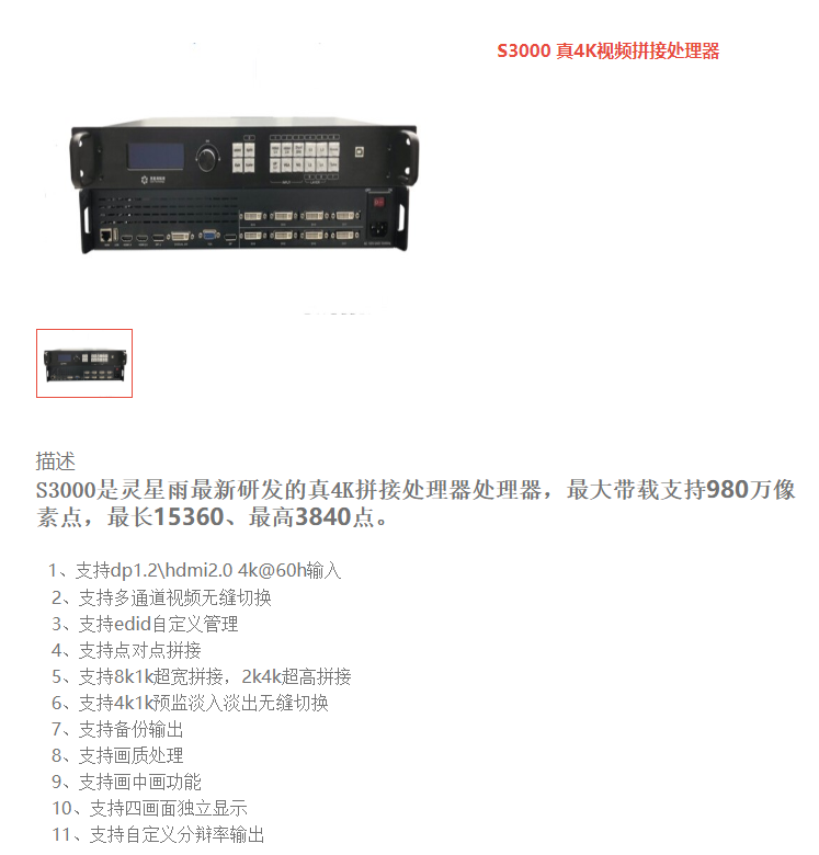 LED<a href=http://m.gdhjsme.com/quancai/ target=_blank class=infotextkey>全彩顯示屏</a>控制器的選擇 LED<a href=http://m.gdhjsme.com/quancai/ target=_blank class=infotextkey>全彩顯示屏</a>控制器的選擇