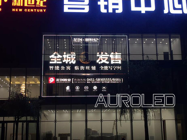 LED<a href=http://m.gdhjsme.com/toumingping/ target=_blank class=infotextkey>透明屏</a>可以做到全透明的隱形狀態(tài)嗎?