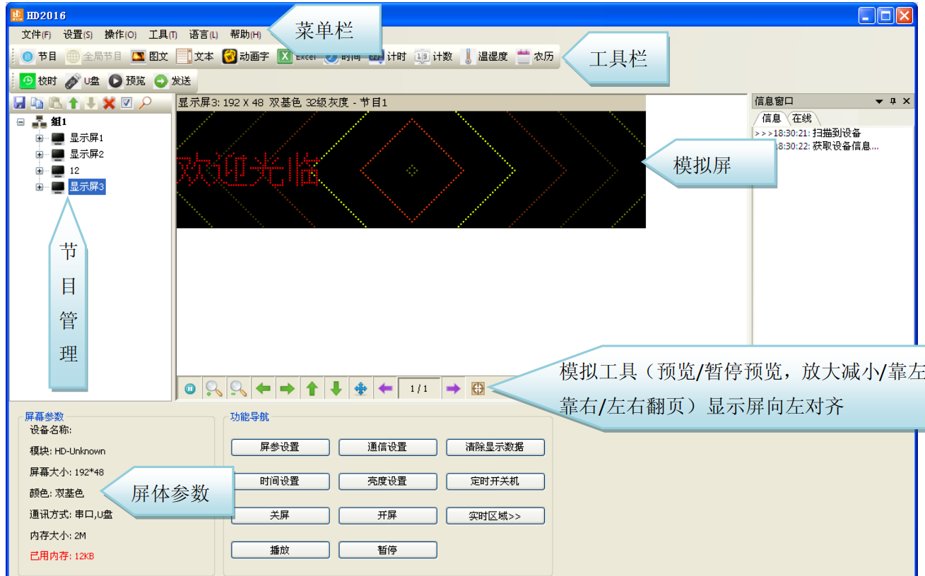 <a href=http://m.gdhjsme.com target=_blank class=infotextkey>led顯示屏</a>
