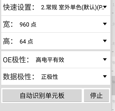 <a href=http://m.gdhjsme.com target=_blank class=infotextkey>led顯示屏</a>軟件