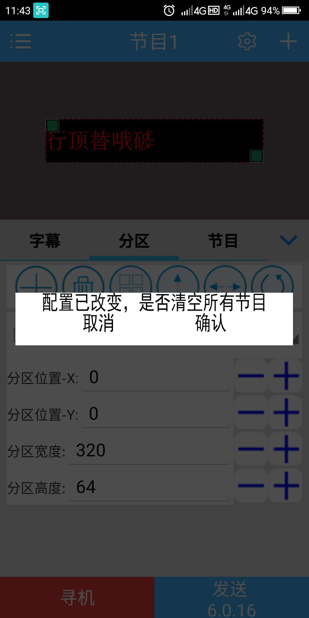 <a href=http://m.gdhjsme.com target=_blank class=infotextkey>led顯示屏</a>軟件