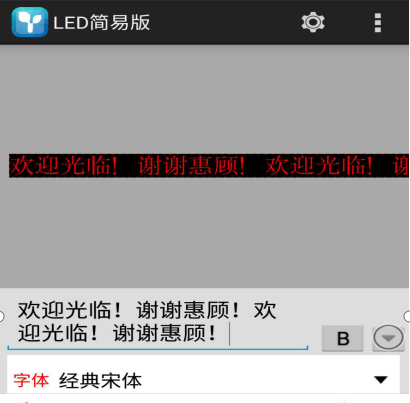 <a href=http://m.gdhjsme.com target=_blank class=infotextkey>led顯示屏</a>軟件