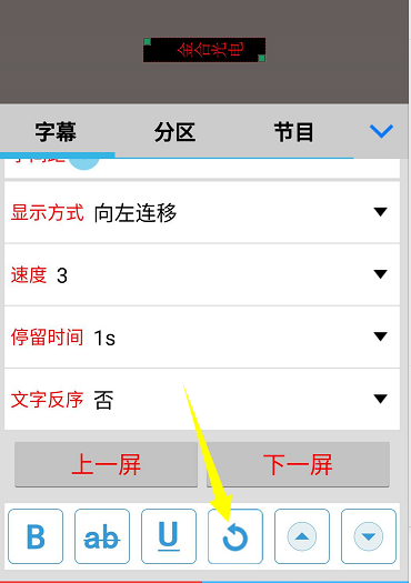 <a href=http://m.gdhjsme.com target=_blank class=infotextkey>led顯示屏</a>軟件