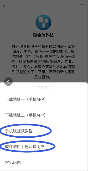 <a href=http://m.gdhjsme.com target=_blank class=infotextkey>led顯示屏</a>軟件