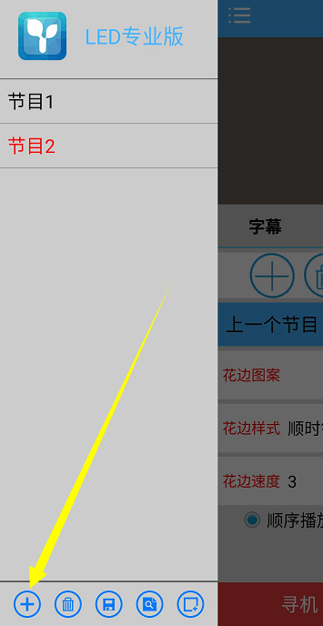 <a href=http://m.gdhjsme.com target=_blank class=infotextkey>led顯示屏</a>軟件