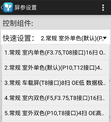 <a href=http://m.gdhjsme.com target=_blank class=infotextkey>led顯示屏</a>軟件