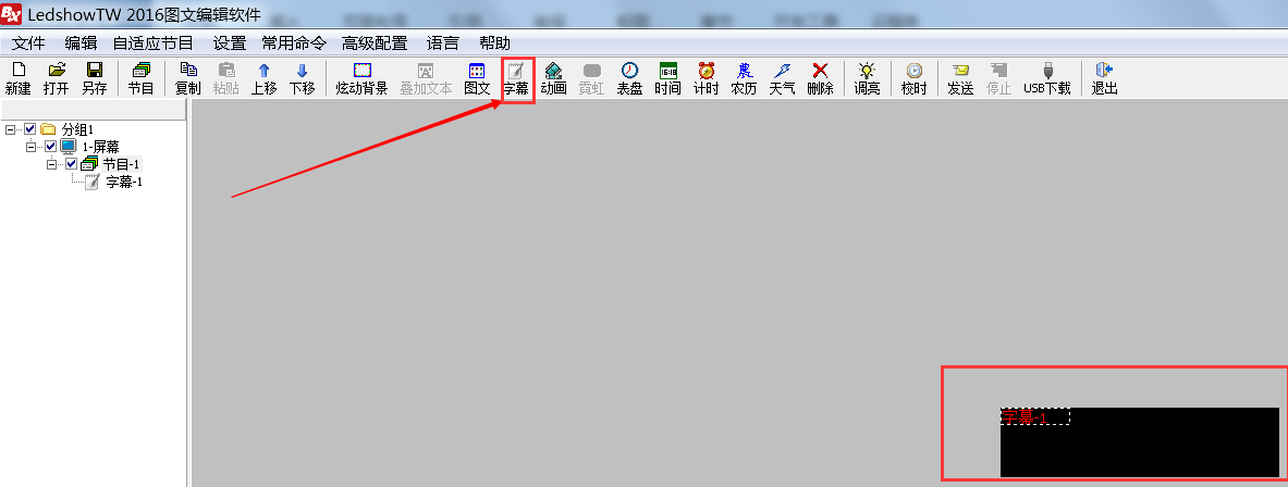 <a href=http://m.gdhjsme.com target=_blank class=infotextkey>led顯示屏</a>軟件