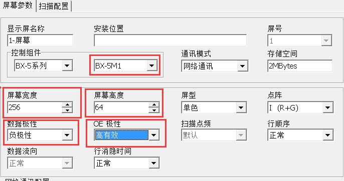 <a href=http://m.gdhjsme.com target=_blank class=infotextkey>led顯示屏</a>怎么改字