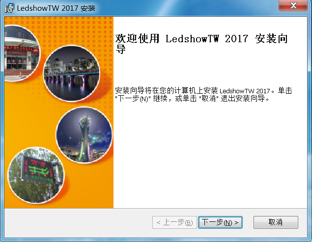<a href=http://m.gdhjsme.com target=_blank class=infotextkey>led顯示屏</a>改字