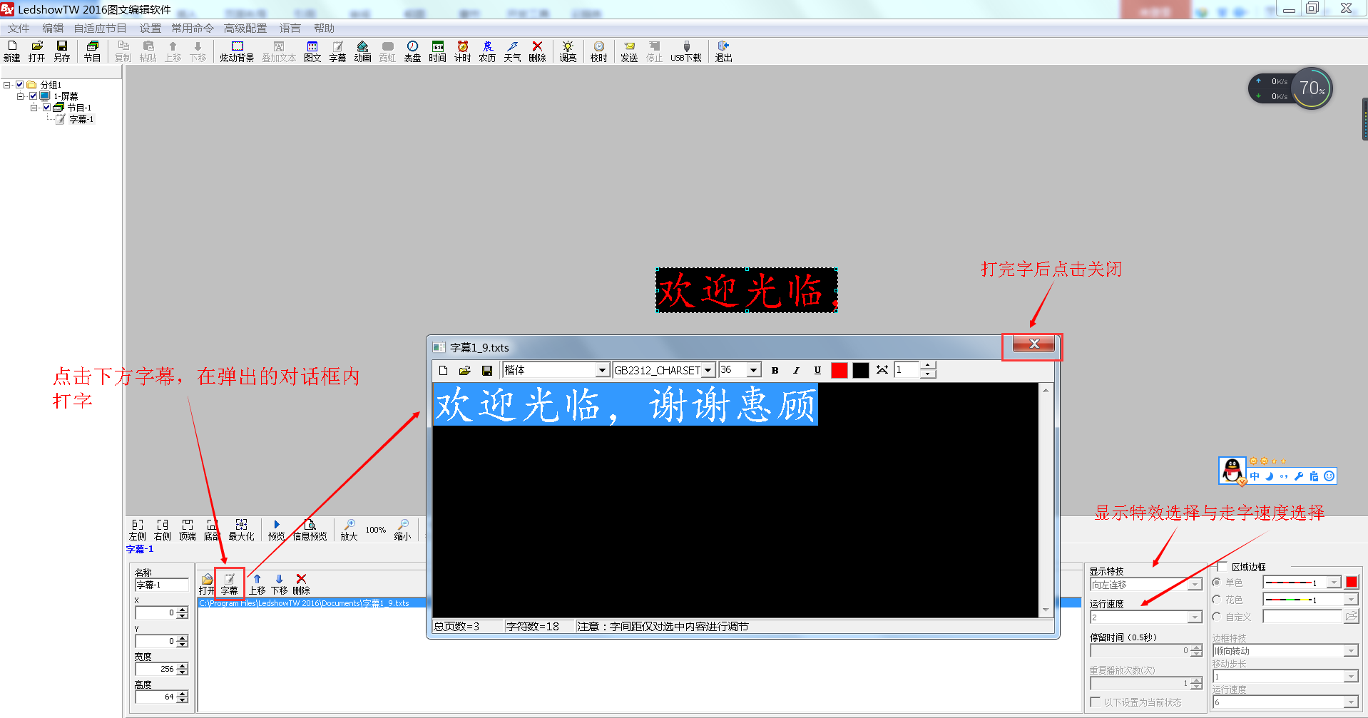 <a href=http://m.gdhjsme.com target=_blank class=infotextkey>led顯示屏</a>軟件