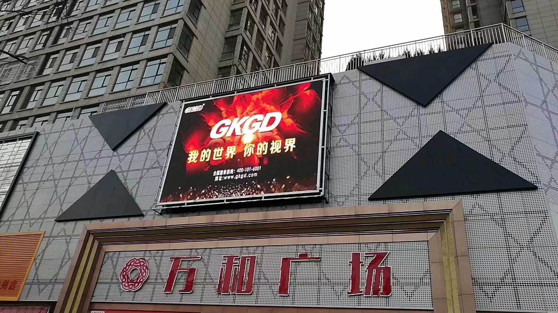 戶外<a href=http://m.gdhjsme.com target=_blank class=infotextkey>led顯示屏</a>廣告 戶外<a href=http://m.gdhjsme.com target=_blank class=infotextkey>led顯示屏</a>廣告