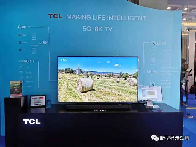 全球首臺！5G+8K QLED電視亮相 1.webp.jpg