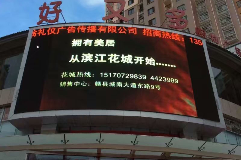 戶外招商<a href=http://m.gdhjsme.com target=_blank class=infotextkey>led屏</a>