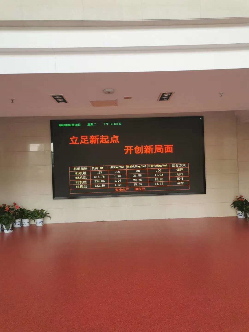 沙洲電力P2全彩LED顯示屏完工！